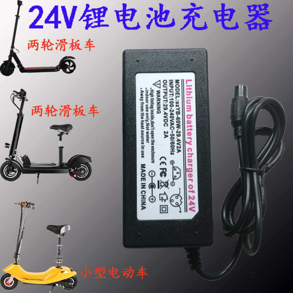 24V lithium battery Charger Three DC head 29.4V2A7 Battery pack Unicycle Halley Tram Chargerin the Electric cars/Fitting/Transportation , Zero electric car/Fitting , Balanced car parts  category - from Buy2taobao.com to provide professional Taobao agent buy service