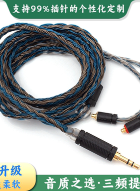 24股耳机升级线MMCX 适用F5/UE900/JVCFX850/XBA-A3/谢兰图铜镀银
