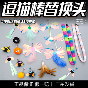 CFA赛级逗猫棒长杆可伸缩鱼杆替换头猫咪自嗨解闷神器竹蜻蜓玩具