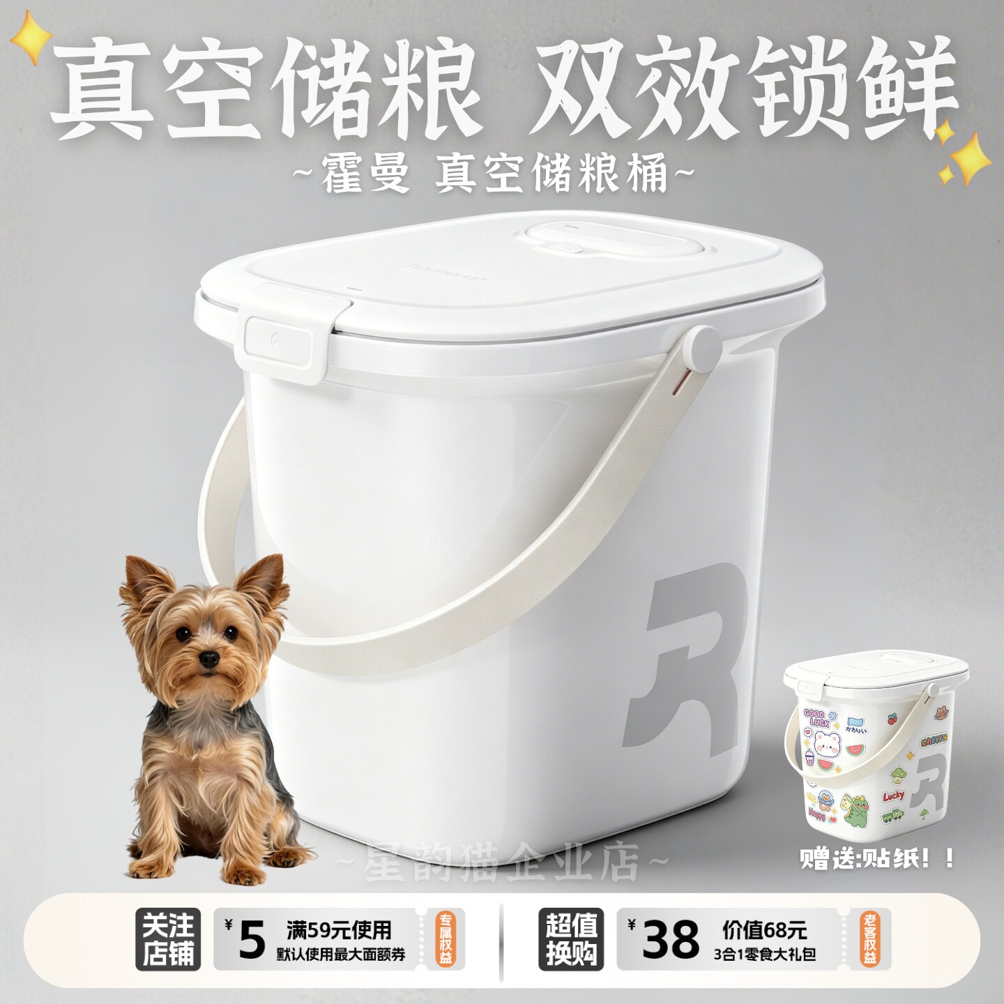 霍曼宠物智能真空储粮桶密封防潮图片