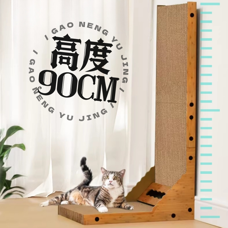 L型立式猫抓板带铃铛球加高90CM图片