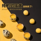 Патонор замороженные сухой перепелиной яиц желток -кошачьи закуски с толстыми волосами с закусками для собак награды наградные закуски