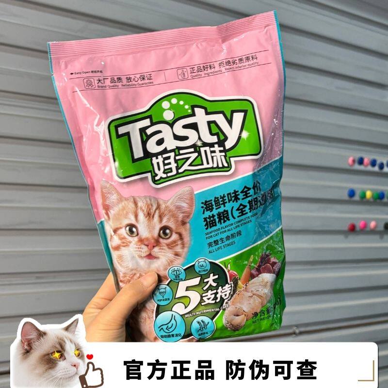 诺瑞好之味猫粮500g*5包低盐海鲜鱼味发腮全价猫饭成猫幼猫通用型