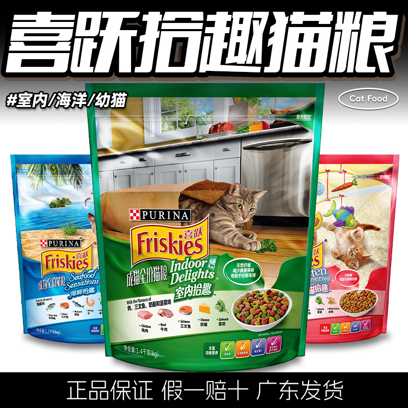 包邮喜跃喜悦室内拾趣去毛球猫粮