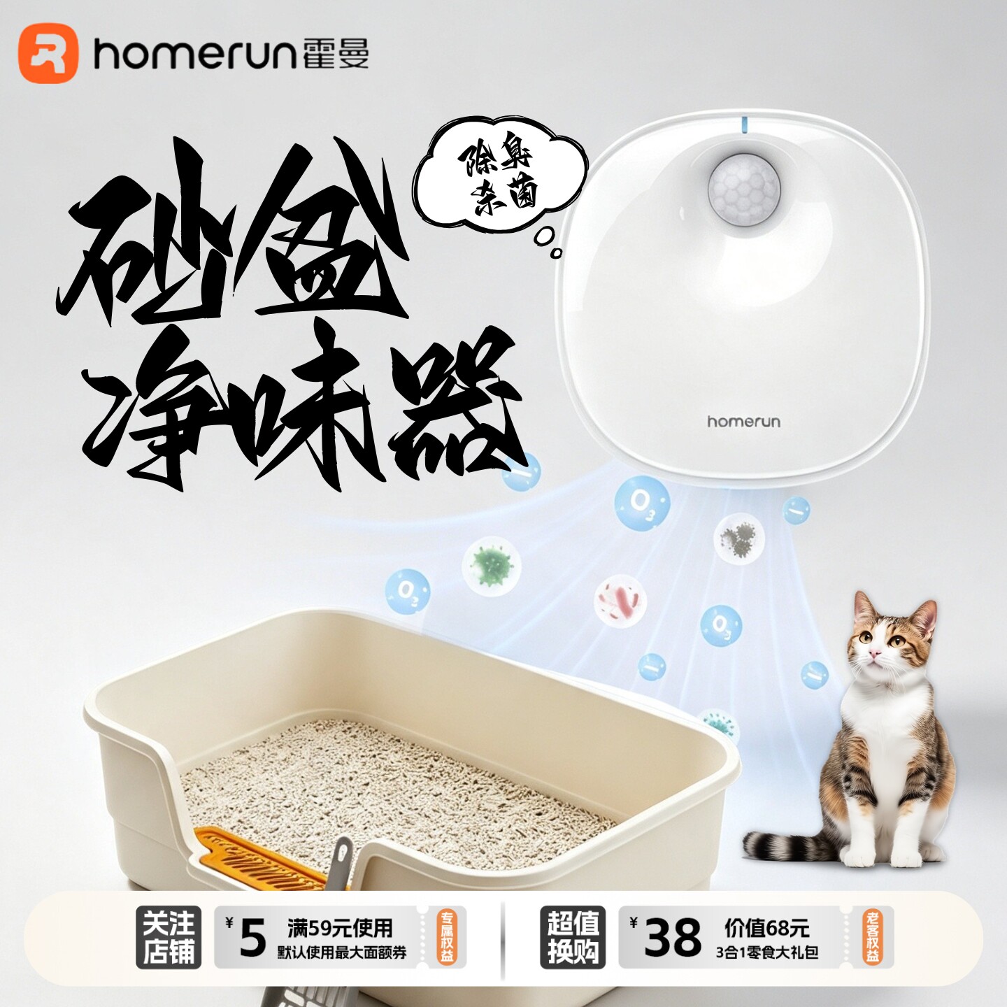 霍曼小白皂宠物净味器除臭净化器图片