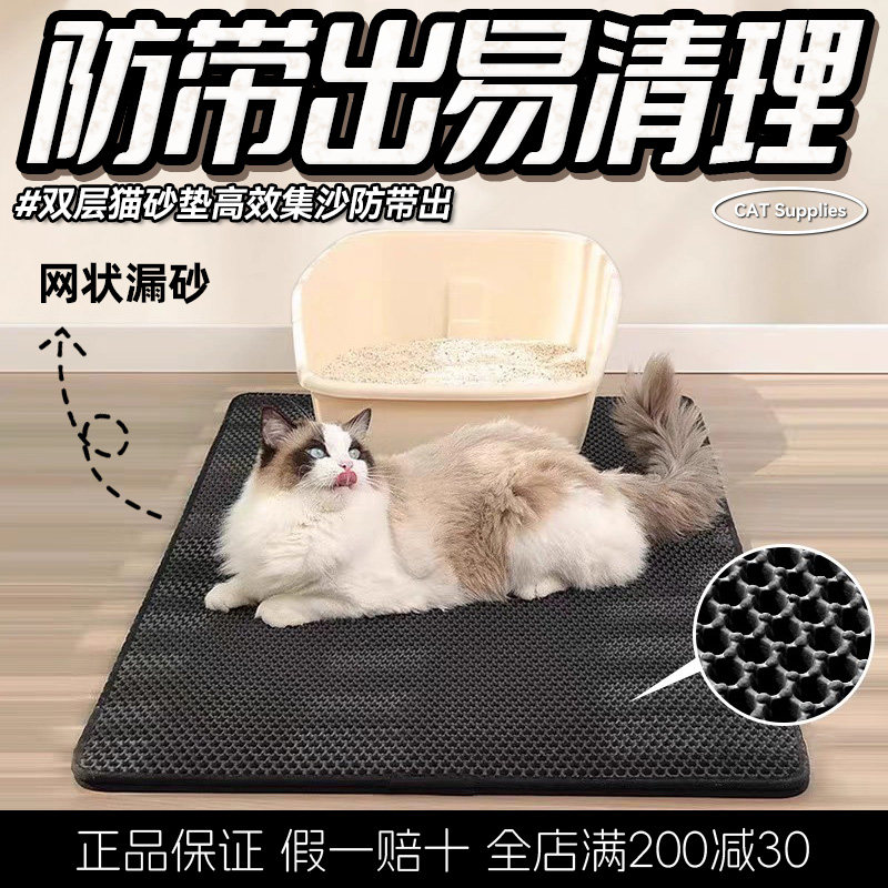 猫咪防外溅超大号双层过滤控沙垫图片