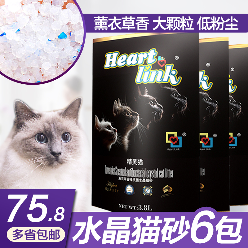 精灵猫水晶猫砂包邮大颗粒低粉尘3.8L*6包装除臭幼猫猫砂