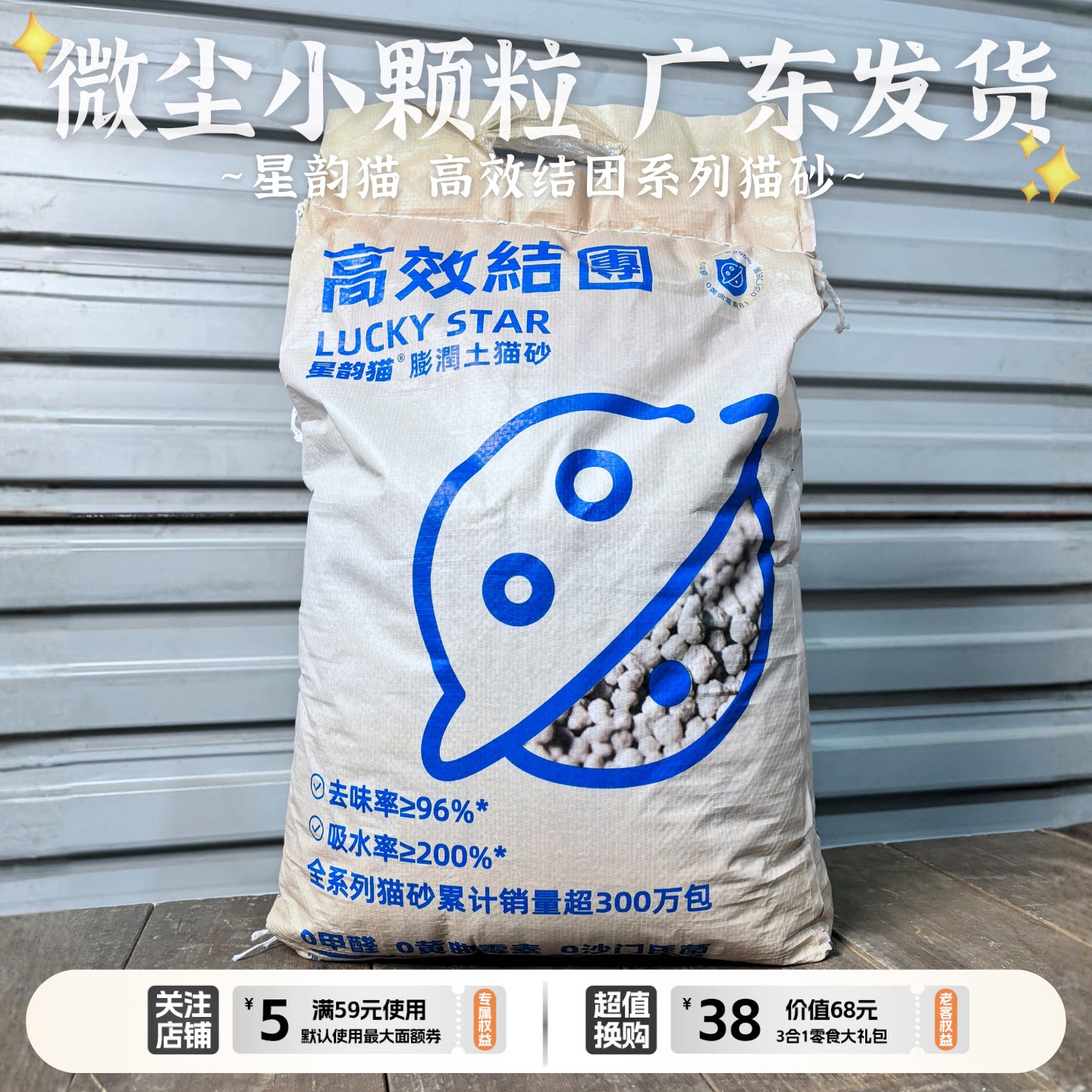 小米猫砂除臭剂杀菌去尿味小颗粒图片