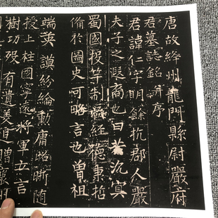 张旭楷书《严仁墓志铭》碑帖版古代名家书法字帖高清复制临摹学习