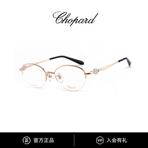 Chopard萧邦眼镜框爱心珠宝