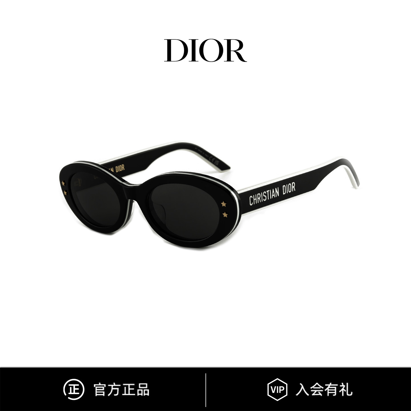 Dior迪奥墨镜时尚椭圆窄框星星字母标识太阳镜女 DIORPACIFIC B4F