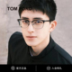 TomFord汤姆福特眼镜眉框板材气质商务休闲男防蓝光镜架 TF5801
