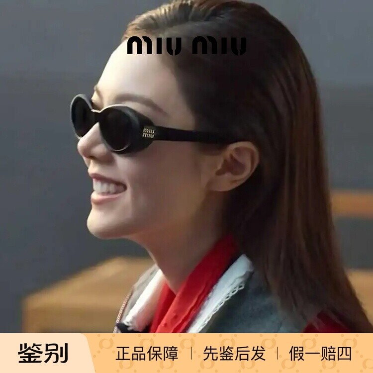 Miumiu缪缪墨镜新款复古板材椭圆小框赵今麦同款太阳镜女 MUB09SF