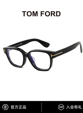TomFord汤姆福特眼镜质感方框加粗可配度数近视镜架男女 TF6071