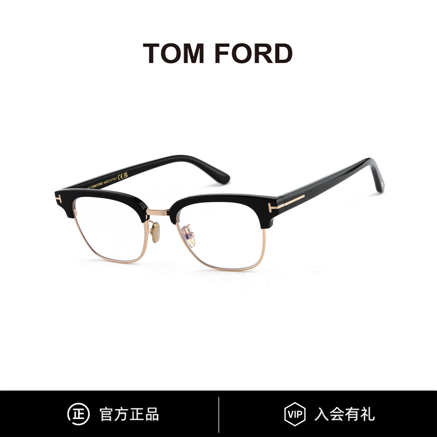TomFord汤姆福特眉线眼镜框
