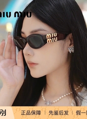 MiuMiu缪缪墨镜女时尚椭圆形板材黑金赵露思同款太阳眼镜 SMU11W