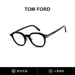 TOMFORD汤姆福特眼镜框女多边圆框板材可配度数近视镜架男 TF6011