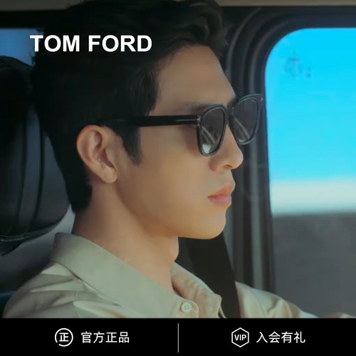 TomFord汤姆福特墨镜时尚方圆框早春Luke同款开车太阳镜 TF1241-K