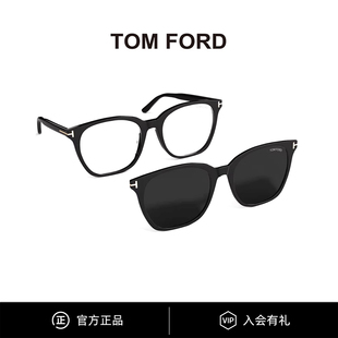 TomFord汤姆福特套镜墨镜商务方框磁吸夹片近视镜架男 TF6052BV