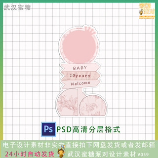 小红书同款迪奥粉色法式小香风婚礼迎宾水牌订婚宴指示牌PSD素材