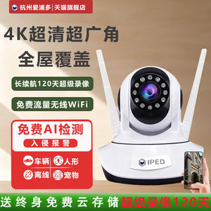 监控无线摄像头免费云存储超长内存卡90天180高清录像3个月店铺家