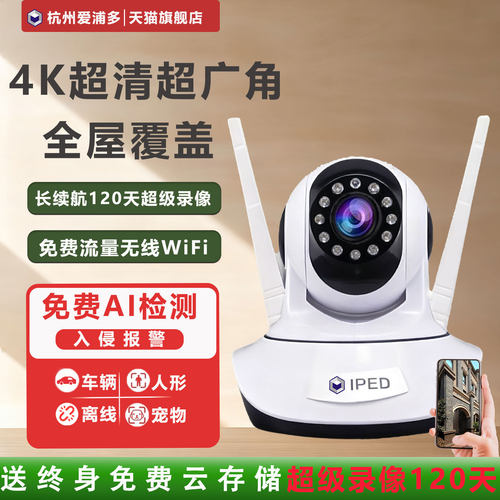 监控无线摄像头免费云存储超长内存卡90天180高清录像3个月店铺家