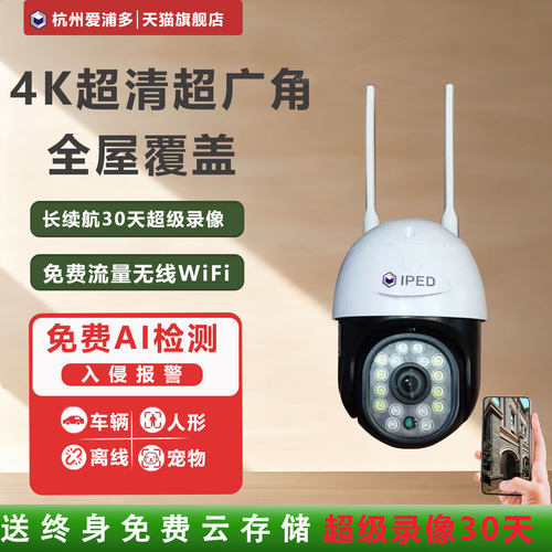 室内监控无线摄像头免费云存储超长内存卡30天免费回放防盗安全