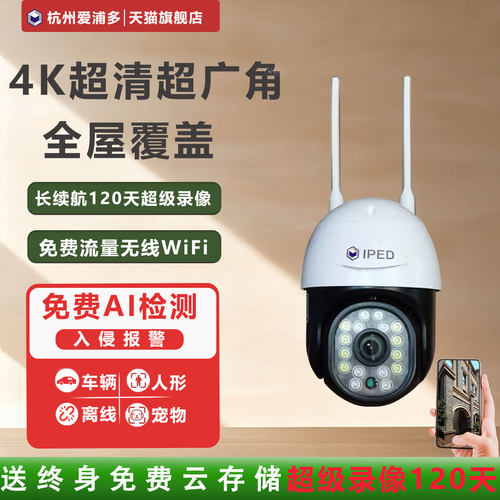 监控无线摄像头免费云存储超长内存卡90天180高清录像3个月店铺家