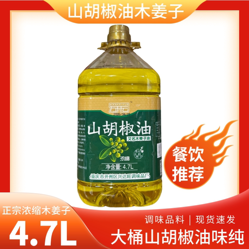 重庆山胡椒木姜子油4.7L大桶装