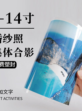 洗晒照片 3/4/5/6/7寸手机冲打印相片柯达塑封过塑DIY拍立得效果