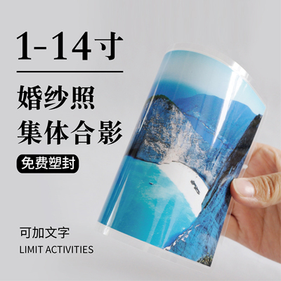 洗晒照片 3/4/5/6/7寸手机冲打印相片柯达塑封过塑DIY拍立得效果