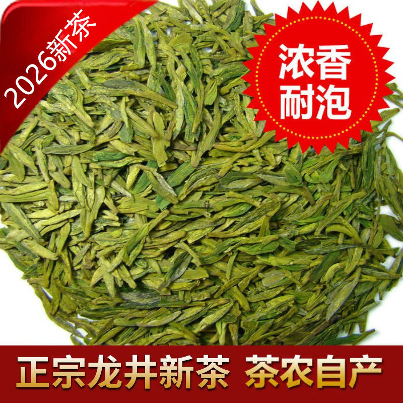 龙井茶2026新茶龙井43号茶叶绿茶正宗雨前散装豆香浓香型礼盒250g