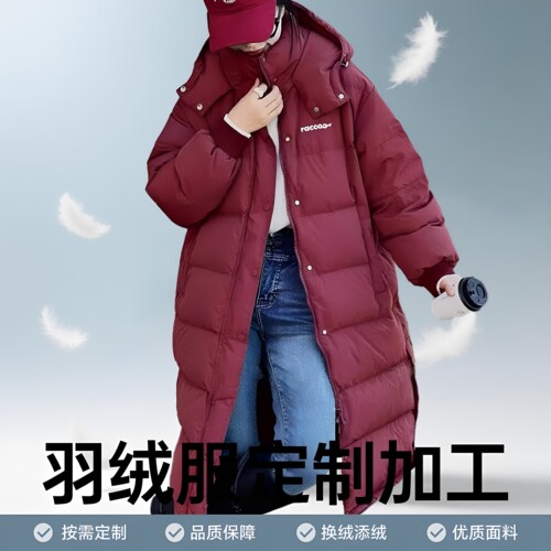 羽绒服翻新定做加厚保暖中长款