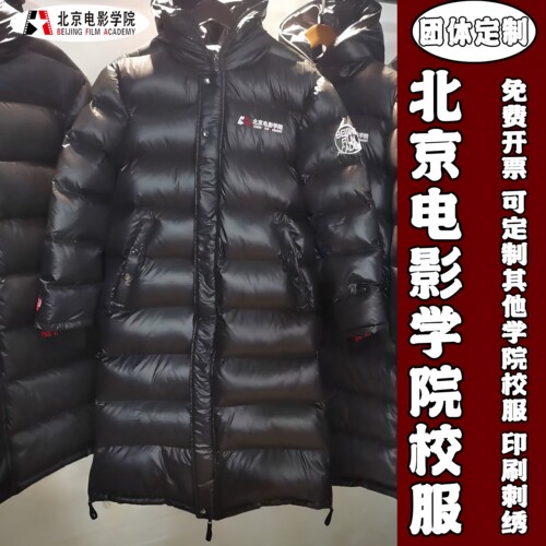北京电影学院校服定制印绣logo