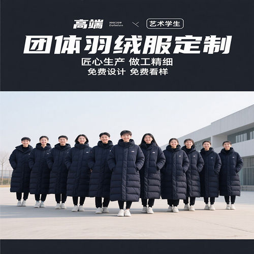 定制中戏羽绒服学生艺考校服户外演出服团体羽绒服批量印刺绣logo
