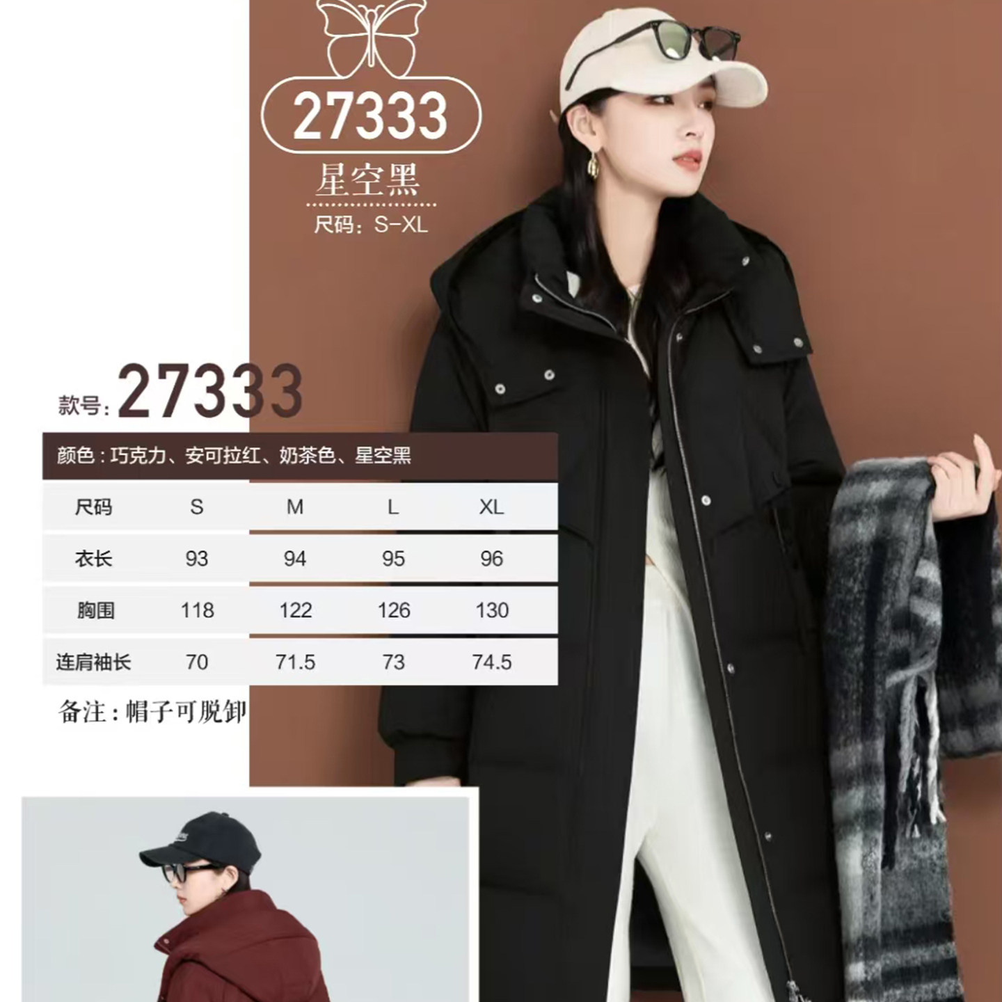 2025新款27333羽绒服半九成品女士常规时尚填充款衣壳翻新加工