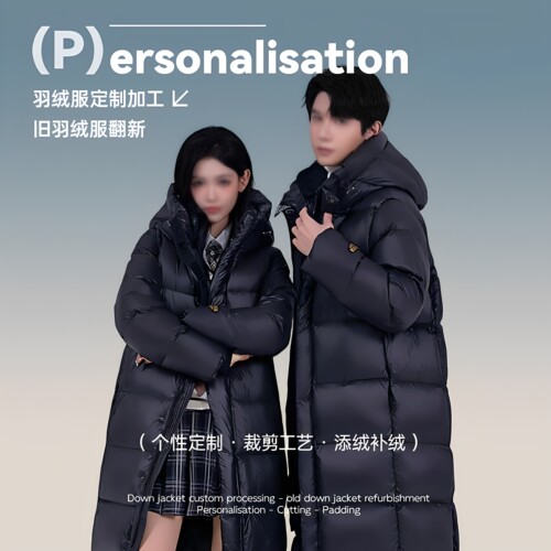 翻新定做黑金长款连帽羽绒服团体