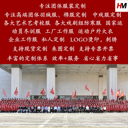 团体定制羽绒服男女同款棉服艺考中戏服剧组服企业工作服印花LOGO