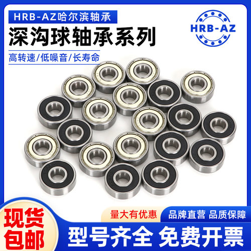 哈尔滨澳众正品轴承6800