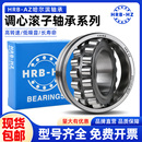 AZ调心滚子轴承22205 22209 22206 22208 22210 22207 哈尔滨HRB