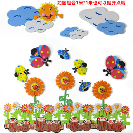 幼儿园教室墙面环境布置材料用品EVA泡沫立体幸福瓢虫组合图墙贴