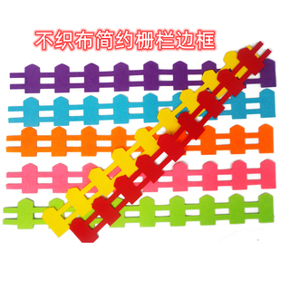 幼儿园装饰墙报环境布置栏杆条 无纺布 教室墙壁装饰 栅栏条墙贴