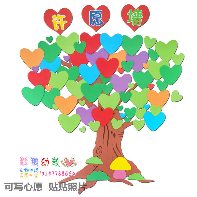 创意心愿墙许愿树小学立体贴教室布置装饰文化墙贴店铺班级主题