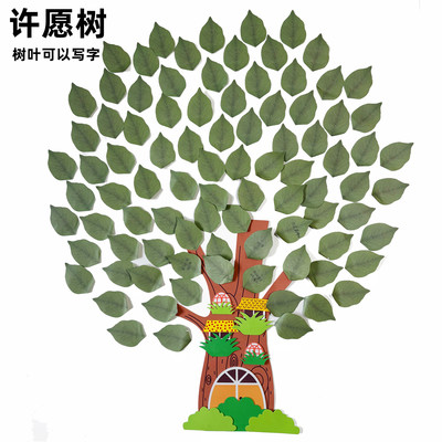 心愿树叶贴纸鼓励布置黑板装饰