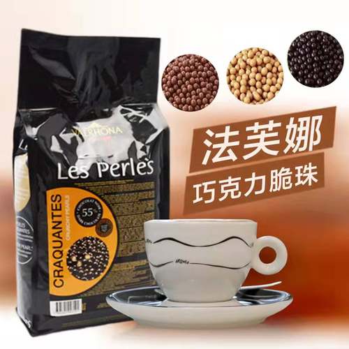 法芙娜黑巧克力脆珠纯可可脂