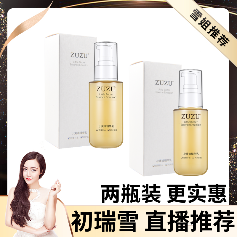 ZUZU深层补水任何肤质超低优惠