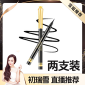 正品 zuzu钻石眼线笔顺畅易描毛刷防水防汗不晕染眼部持久大眼学生