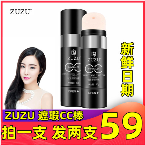 雪大ZUZUCC棒拍一发二新日期正品