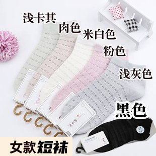 天鸿针纺女士春夏薄款透气短袜纯棉吸汗防臭棉袜