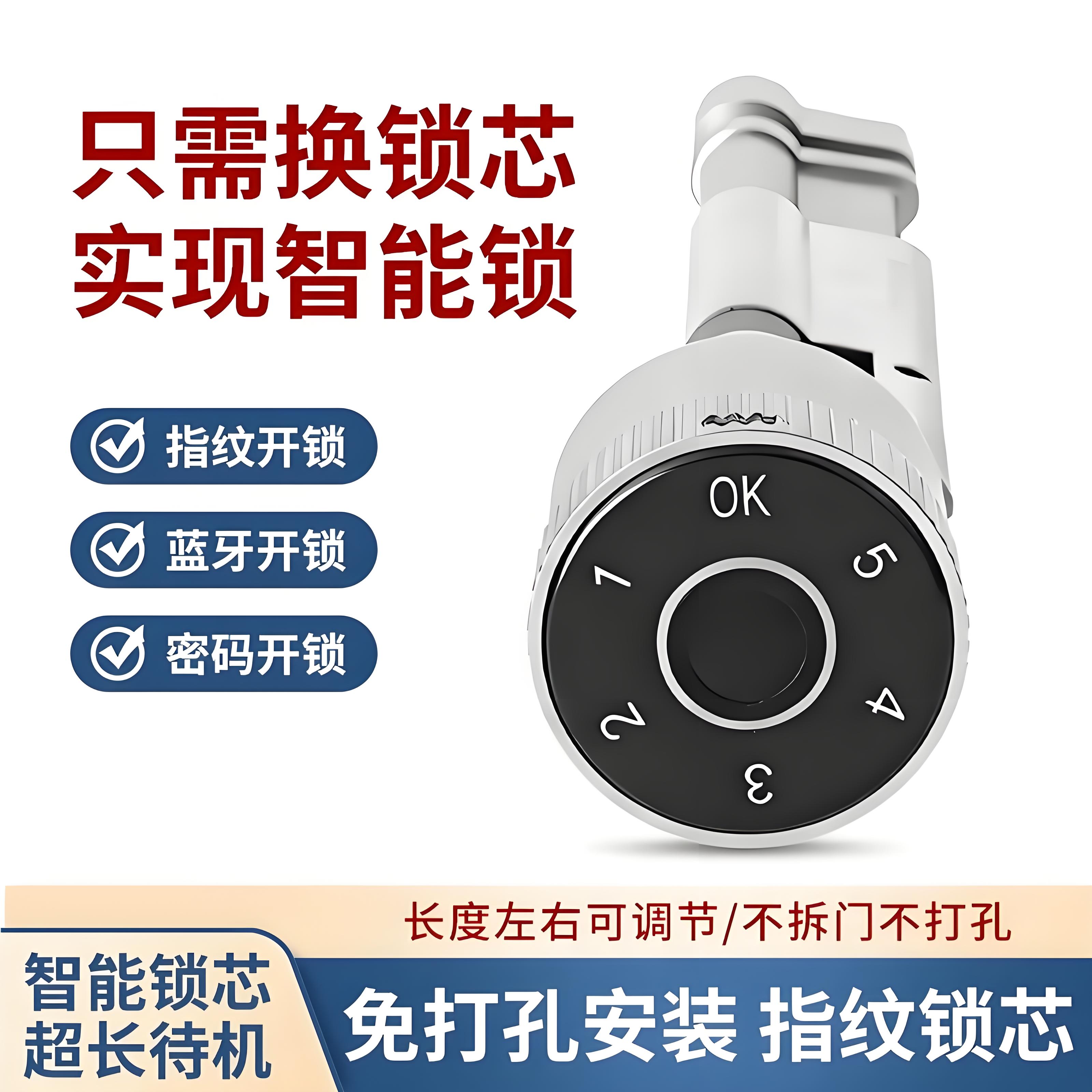 秒变智能指纹电子锁免钥匙图片